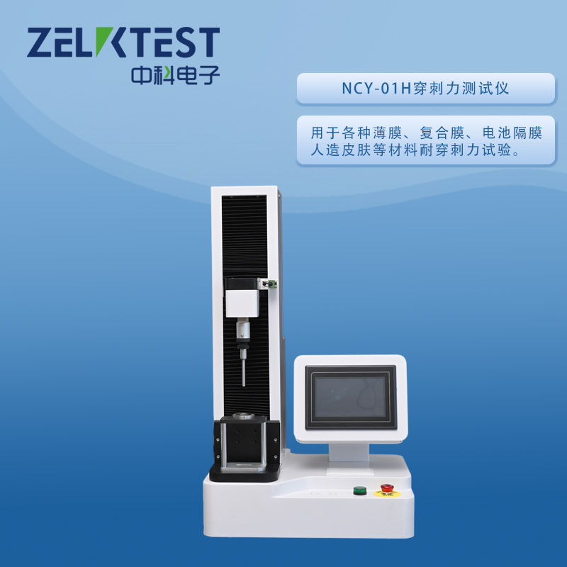 濟(jì)南中科電子 NCY-01H穿刺力測(cè)試儀1.jpg