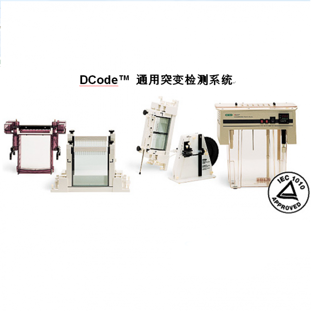 DCode突變檢測(cè)系統(tǒng)