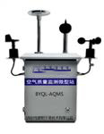 高智能地面空氣質(zhì)量監(jiān)測微站，小型空氣站，網(wǎng)格化環(huán)境質(zhì)量監(jiān)測站