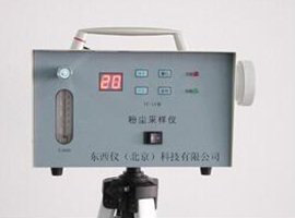 FC-1A粉塵采樣器 粉塵監(jiān)測(cè)儀