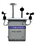 微型空氣監(jiān)測(cè)站價(jià)格小型空氣質(zhì)量監(jiān)測(cè)地面微站室外空氣監(jiān)測(cè)站