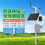 恒美光伏太陽能環(huán)境監(jiān)測(cè)系統(tǒng)