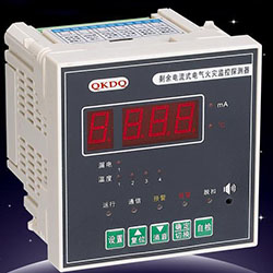 電流式電氣火災監(jiān)控探測器 電氣火災監(jiān)控探測器