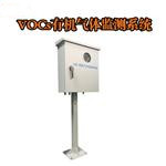 voc在線(xiàn)監(jiān)測(cè)系統(tǒng)