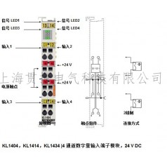 BECKHOFF倍福KL1404，KL1414，KL1434