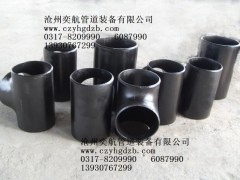 河北供應國標大口徑三通等徑對焊三通合金厚壁異徑三通生產(chǎn)廠家