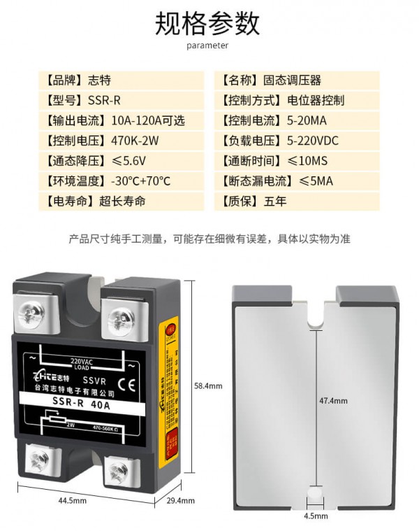 ZHITE固態(tài)繼電器調壓器 
