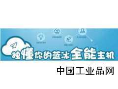 湖南長沙聯(lián)通大帶寬，有需要的可以聯(lián)系藍冰互聯(lián)