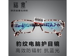 防輻射眼鏡、水晶眼鏡、品牌眼鏡