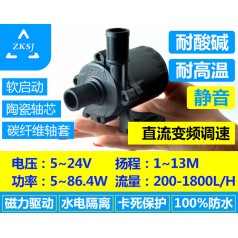 中科無刷直流水泵揚程13米流量1800L/H飲水機泵可調(diào)速