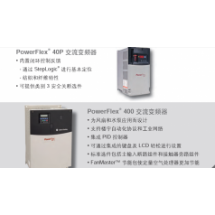 美國(guó)A-B Powerflex700系列變頻器特價(jià)現(xiàn)貨供應(yīng)