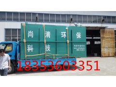 山東尚清環(huán)保科技禽畜無害化處理，焚燒爐，屠宰污水設(shè)備等