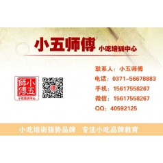 哪里學習鹵菜二七區(qū)