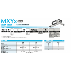 MXYx-YAMAHA直交坐標(biāo)機器人
