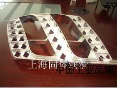 無(wú)法使用潤(rùn)滑油和脫模劑？ws2解決模具脫模困難