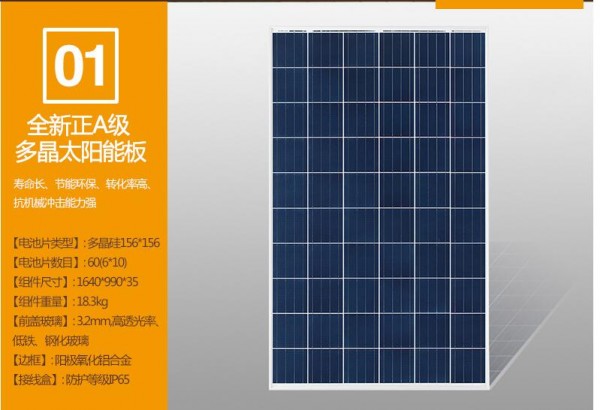 常熟光伏發(fā)電 蘇州光伏發(fā)電設(shè)備 常熟光伏發(fā)電項目 11KW整套光伏發(fā)電系統(tǒng) - 副本