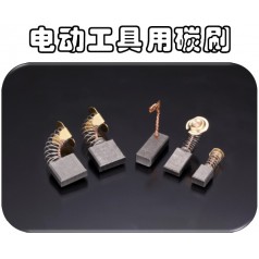 現(xiàn)貨熱銷(xiāo)AUPAC奧巴克微型電動(dòng)機(jī)碳粒，靜音低，小家電專(zhuān)用