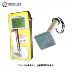 XH-3206 α、β表面污染測量儀