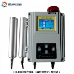 HK-X200型在線X、γ輻射報(bào)警儀