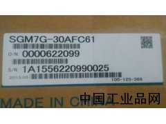 河北現(xiàn)貨供應(yīng)SGM7G-30AFC61安川伺服電機