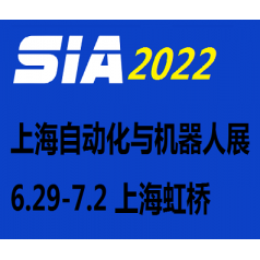 2022上海國(guó)際工業(yè)自動(dòng)化展覽會(huì)