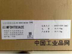 河北現(xiàn)貨供應MFDHTB3A2E松下伺服驅動器脈沖型
