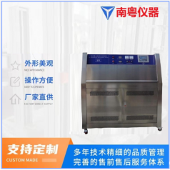 YN -UVA紫外線光照暴曬老化試驗機(jī)