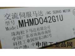 河北現(xiàn)貨供應(yīng)MHMD042G1U松下伺服電機