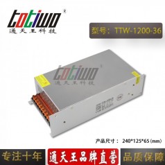 通天王36V1200W33.33A大功率穩(wěn)壓機(jī)械設(shè)備開關(guān)電源