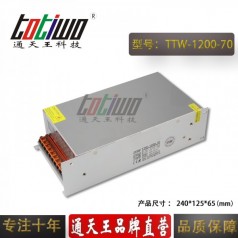 通天王70V1200W17.14A工控設(shè)備電機(jī)開關(guān)電源大功率