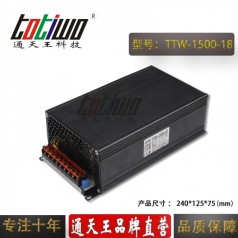 通天王DC18V1500W83.33A大功率恒壓工業(yè)設(shè)備開(kāi)關(guān)電源