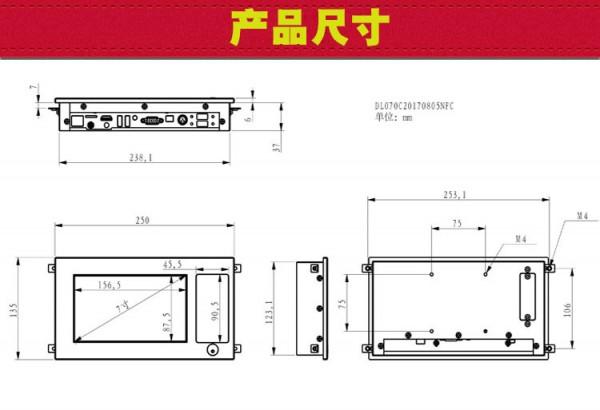 7寸安卓帶NFC詳情_(kāi)03