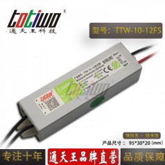 通天王12V0.83A10W戶(hù)外防水LD開(kāi)關(guān)電源廣告模組