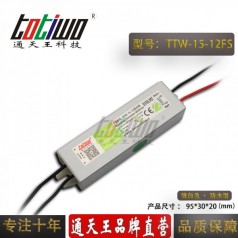 通天王12V1.25A15W開(kāi)關(guān)電源戶(hù)外防水LED發(fā)光字