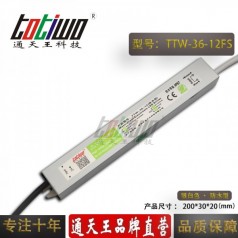 通天王12V3A36W戶外防水開關(guān)電源集中供電恒壓驅(qū)動(dòng)