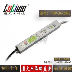 通天王24V1.5A36W戶外防水開關(guān)電源護(hù)欄管IP67