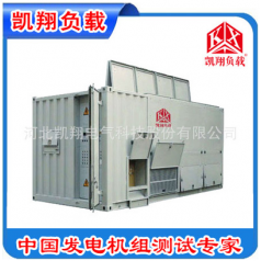 電廠倒送電假負(fù)載、可編程RCD負(fù)載、充電樁測試負(fù)載