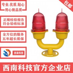 中光強太陽能障礙燈路障XL-DS，低光強航空障礙燈雙燈