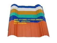 PVC瓦，PVC塑料瓦，UPVC波浪瓦，屋面隔熱瓦