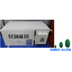 新風系統(tǒng)廠家 廣東設計安裝 新風換氣機 霧霾MP2.5凈化器