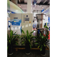 青島愛(ài)康大型臭氧發(fā)生器，污水、廢氣處理用大型臭氧發(fā)生器