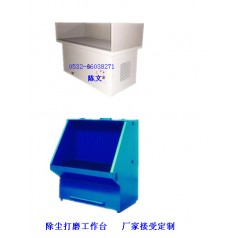 打磨除塵臺，鑄件打磨工作臺-焊接煙塵凈化器供應(yīng)中