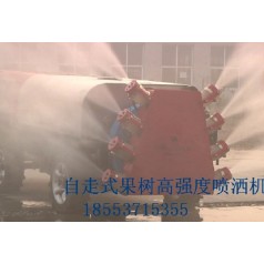 果樹多噴頭自走打藥機、噴霧機