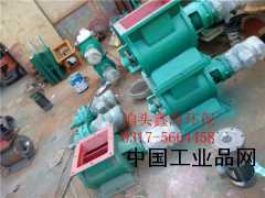 【價廉星型下料器、關(guān)風(fēng)機】