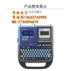 錦宮SR230C報價 貼普樂SR230C打標(biāo)機