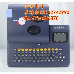標映S680配電設備電線套管標識打印機