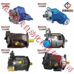 REXROTH液壓泵，REXROTH柱塞泵、REXROTH葉片泵，REXROTH油泵