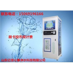 臨汾浮山投幣售水機品牌 億佳小康 好口碑值得信賴