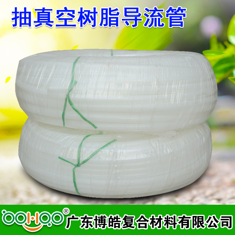 樹(shù)脂管2