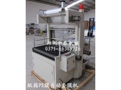 發(fā)泡保溫板自動(dòng)套膜機(jī)、自動(dòng)套袋機(jī)、全自動(dòng)包裝機(jī)